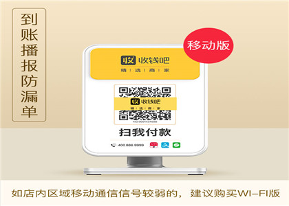 收錢吧生意貸怎麼樣