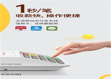 收錢吧安全嗎？