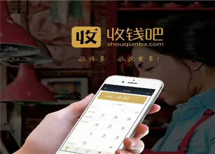 收錢吧可靠嗎？