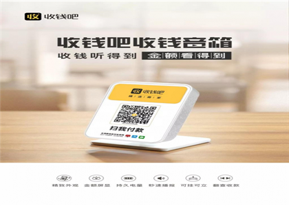 收錢吧提現怎麼收費?