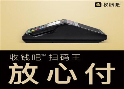 收錢吧公司怎麼樣？