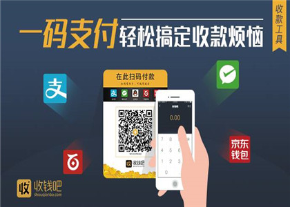 微信掃碼收錢吧有費率嗎？