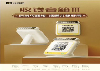 收錢吧連接wifi怎麼解決?