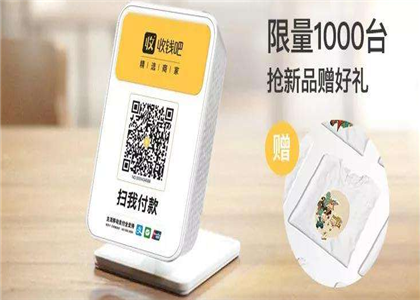 收錢吧代理商靠譜嗎？