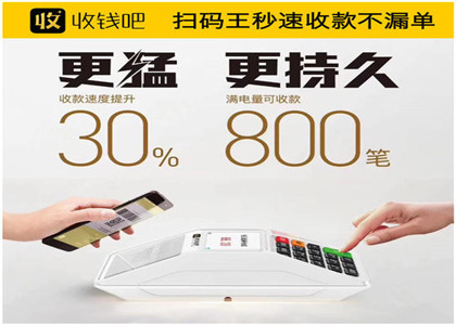 收錢吧提現收手續費嗎？