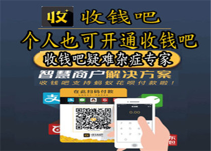 收錢吧是聚合支付公司嗎？