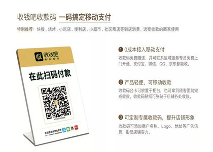 收錢吧福利社積分有用嗎？