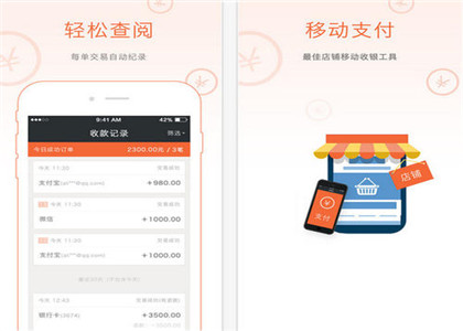 收錢吧注冊靠譜嗎？