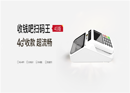 收錢吧和客如雲哪個好？