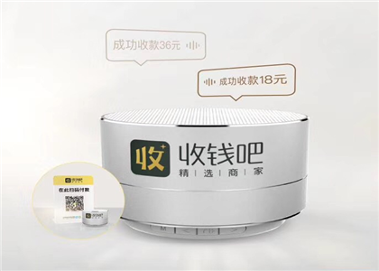 收錢吧雲喇叭是什麼？