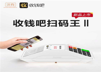 收錢吧掃碼王是哪家旗下產品？