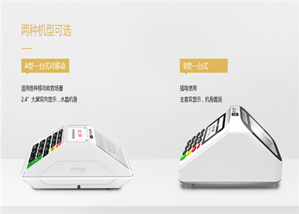 收錢吧pos多少錢一台？