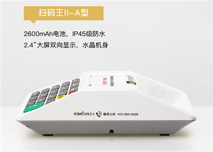 為什麼需要收錢吧？