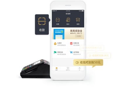 收錢吧是實時到賬嗎？