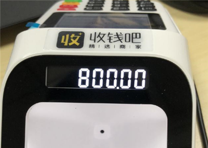 收錢吧是否能刷自己的卡？