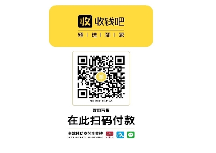 支付寶掃碼點餐服務商