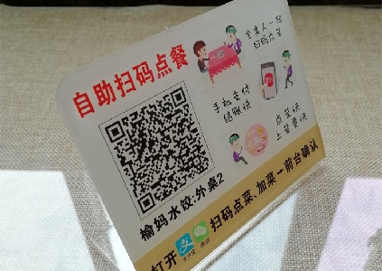 微信掃碼點餐貼紙