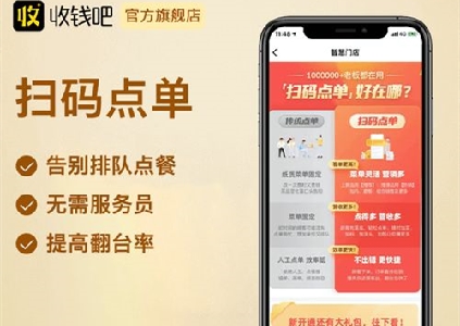 掃碼點餐惡意提交